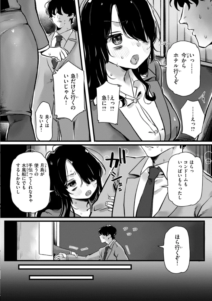 理痴的ヴィーナス【デジタル版限定おまけ付き】 【ゆりしましろ】 サンプル画像