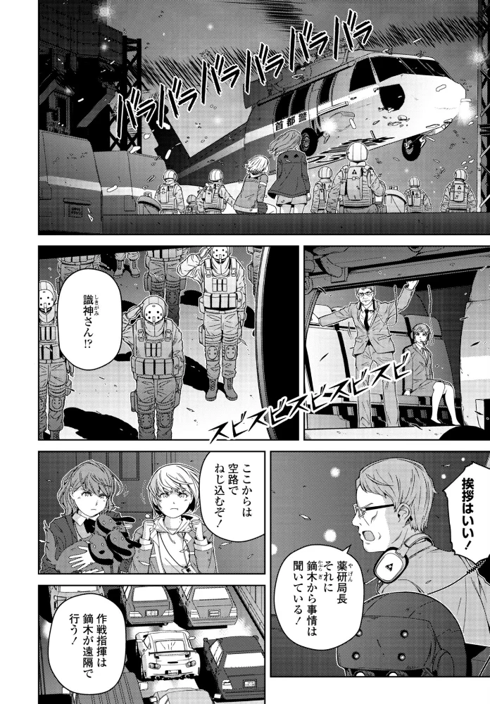COMICペンギンクラブ 2026年11月号【デジタル版】【エロ漫画】 サンプル画像