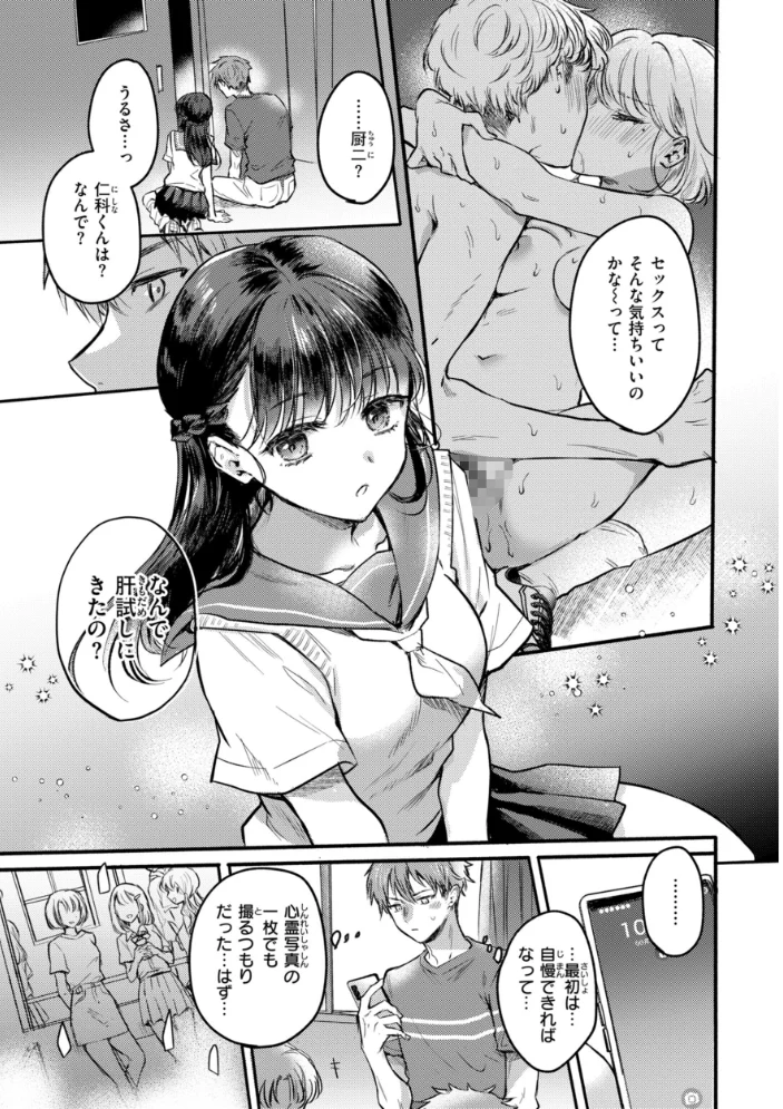 濡恋スイッチ【デジタル版限定おまけ付き】 【雛原えみ】 サンプル画像