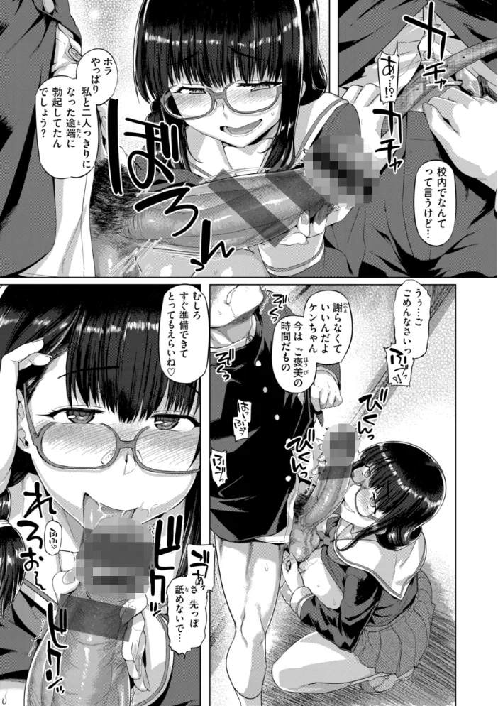 ギャルすこパコる【デジタル版限定おまけ付き】 【旅烏】 サンプル画像