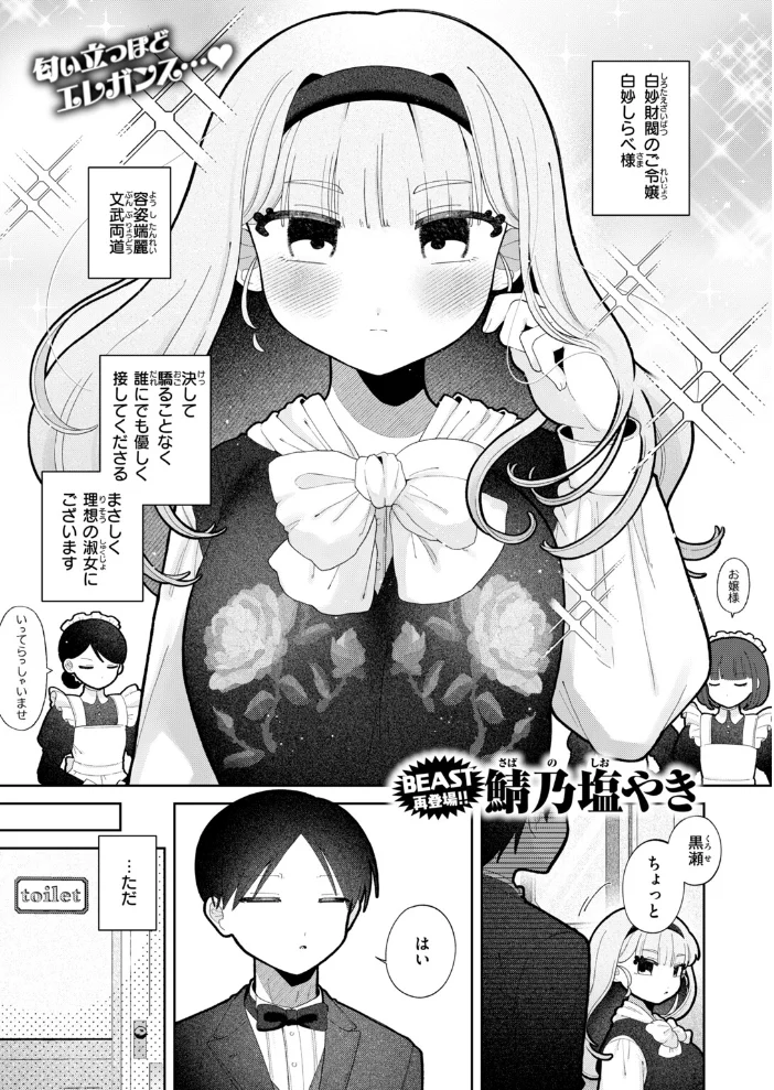 COMIC快楽天ビースト 2026年11月号【エロ漫画】 サンプル画像