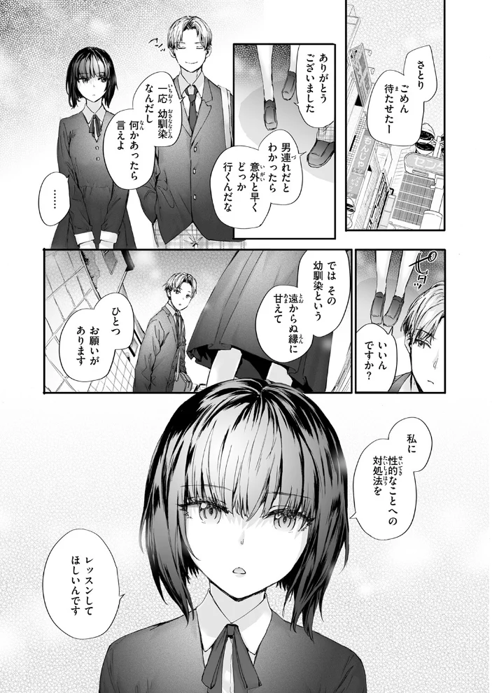 COMIC快楽天 2026年09月号 【楝蛙 YUG さんじゅうろう 鳥居ヨシツナ スミヤ 村田蓮爾 あむ Reco 柚十扇 桃雲 エロ井ロエ みなまっくす 綿谷しんぐ 鈴蘭ましろ グ風 便座そうじ】 サンプル画像