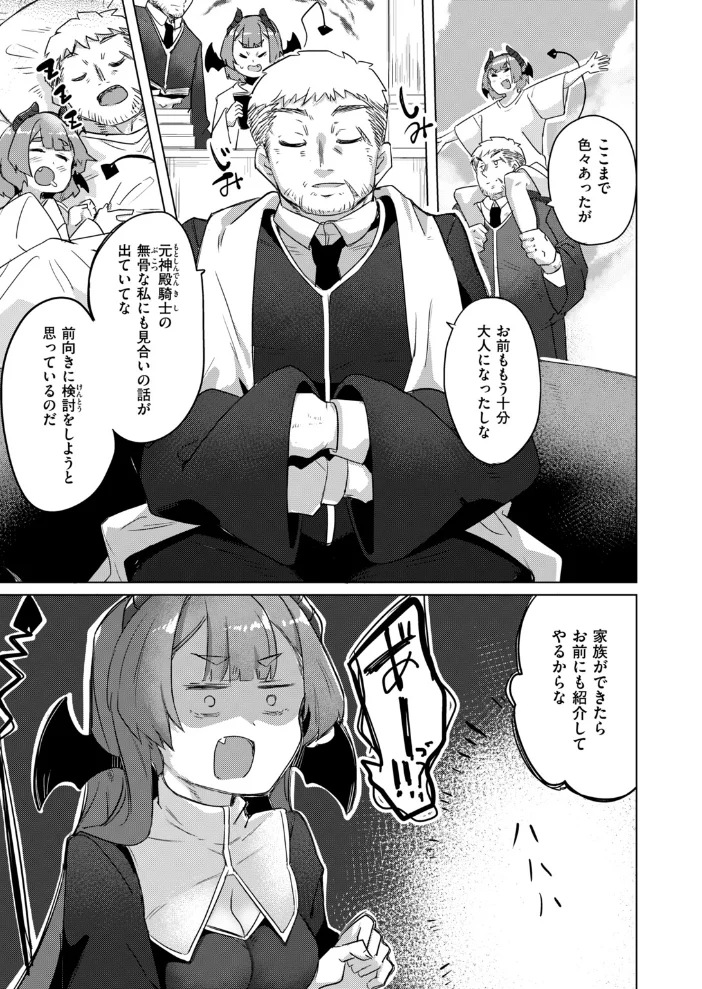 異世快楽天SELECTION 2026 AUTUMN 【Croriin エセ林エフ 千丈 原作:想々 漫画:燵成 拾次 35まち 折尾ねじ シオセタモツ】 サンプル画像