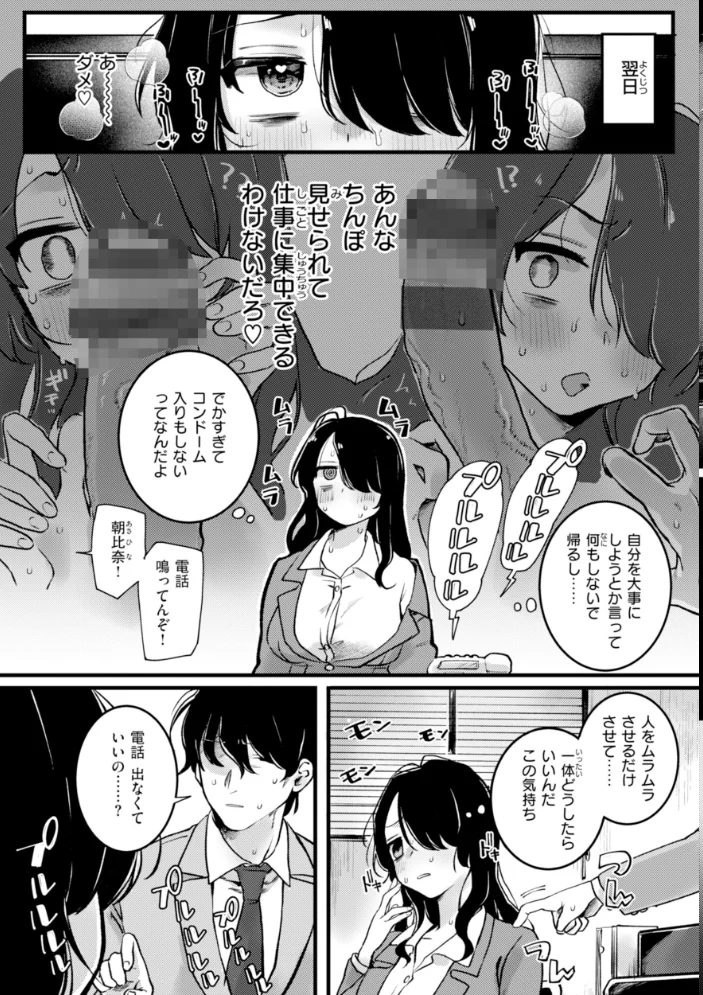 理痴的ヴィーナス【デジタル版限定おまけ付き】 【ゆりしましろ】 サンプル画像