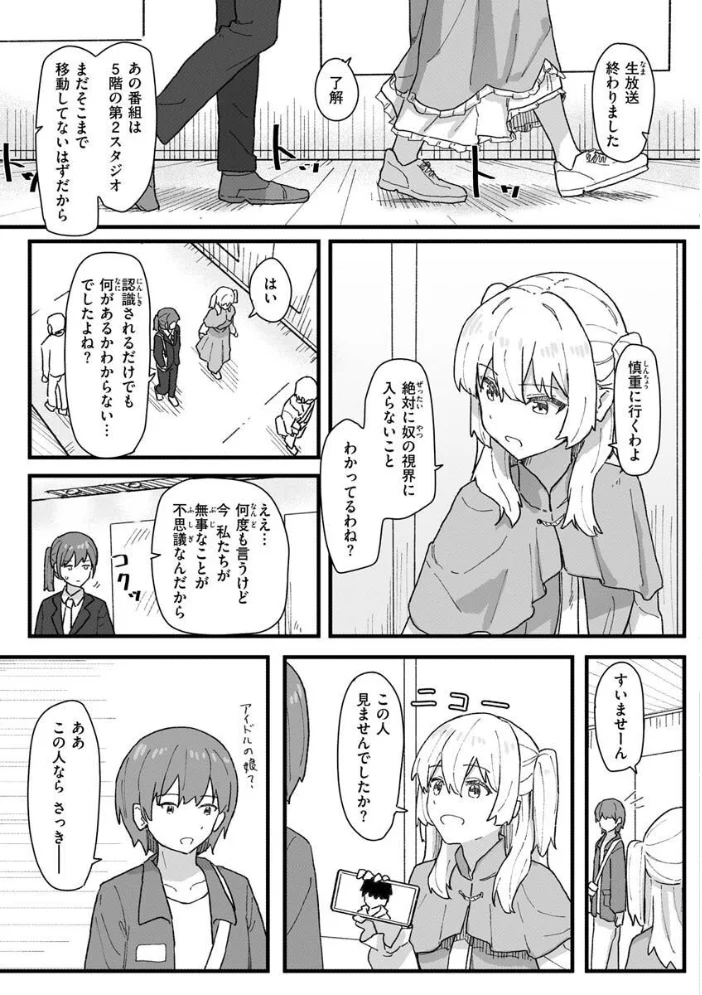 常識改変活動記録【単行本版】 【角煮煮】 サンプル画像