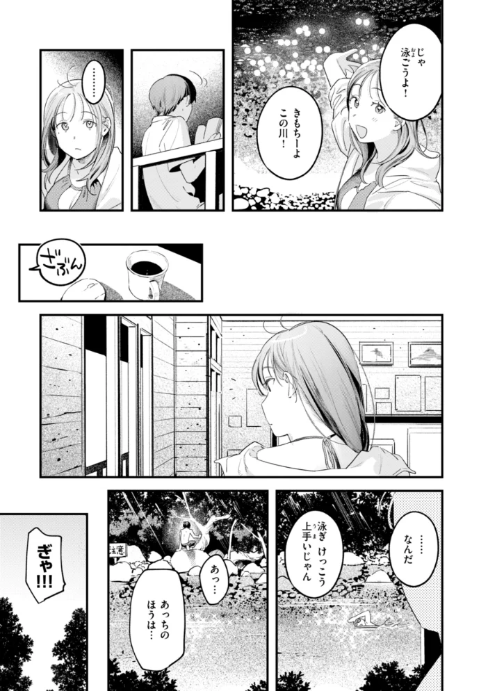 まさぐりあい【デジタル版限定おまけ付き】 【楝蛙】 サンプル画像