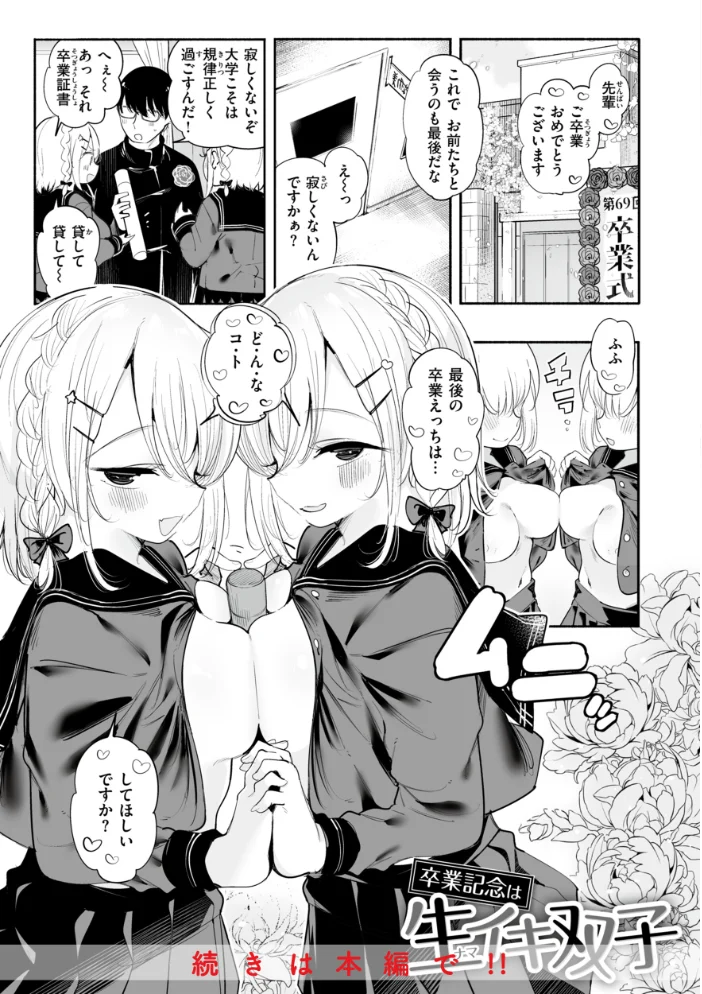 地雷ちゃん、愛を知る【デジタル版限定おまけ付き】 【すずきとと】 サンプル画像