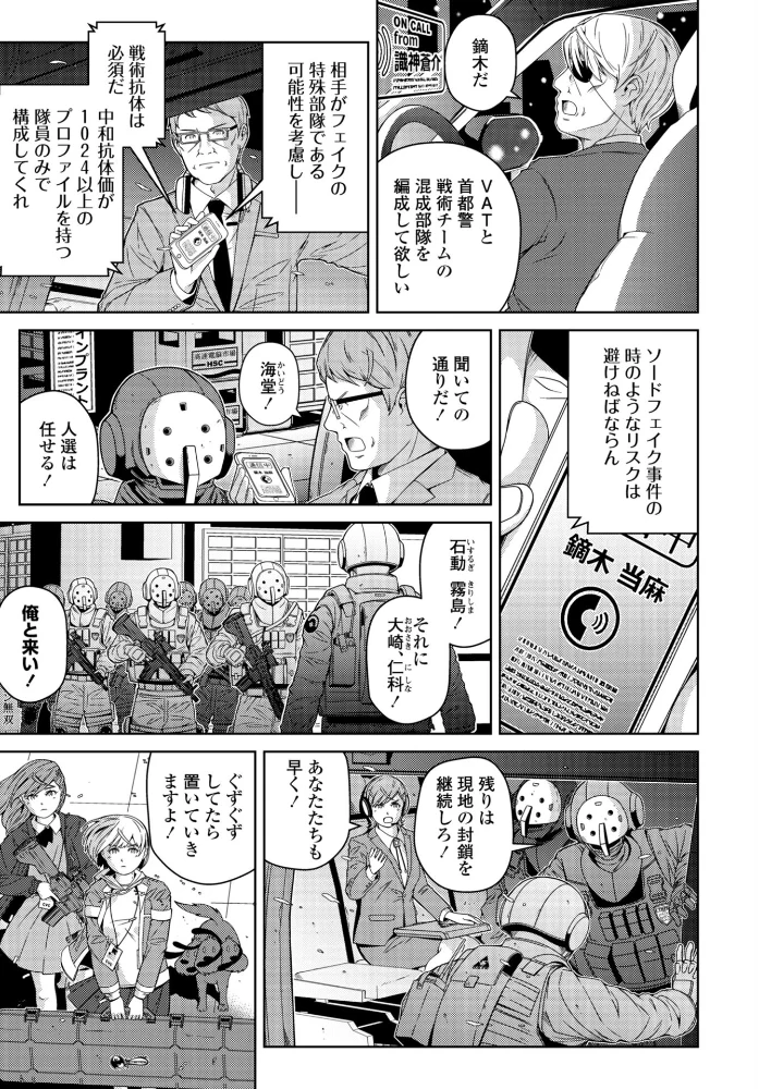 COMICペンギンクラブ 2026年11月号【デジタル版】【エロ漫画】 サンプル画像