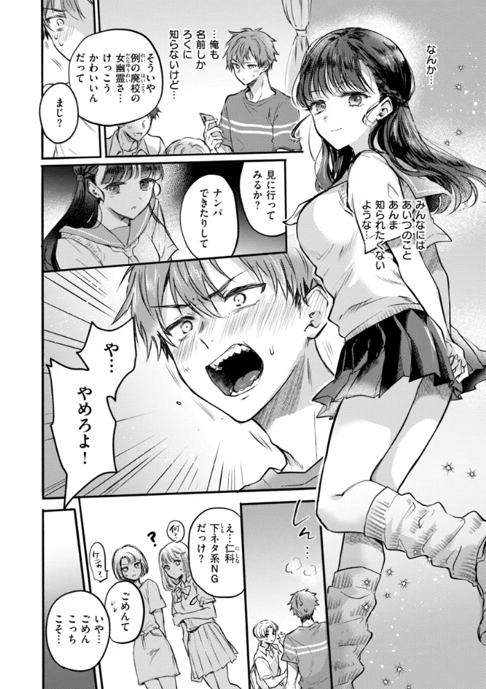 濡恋スイッチ【デジタル版限定おまけ付き】 【雛原えみ】 サンプル画像