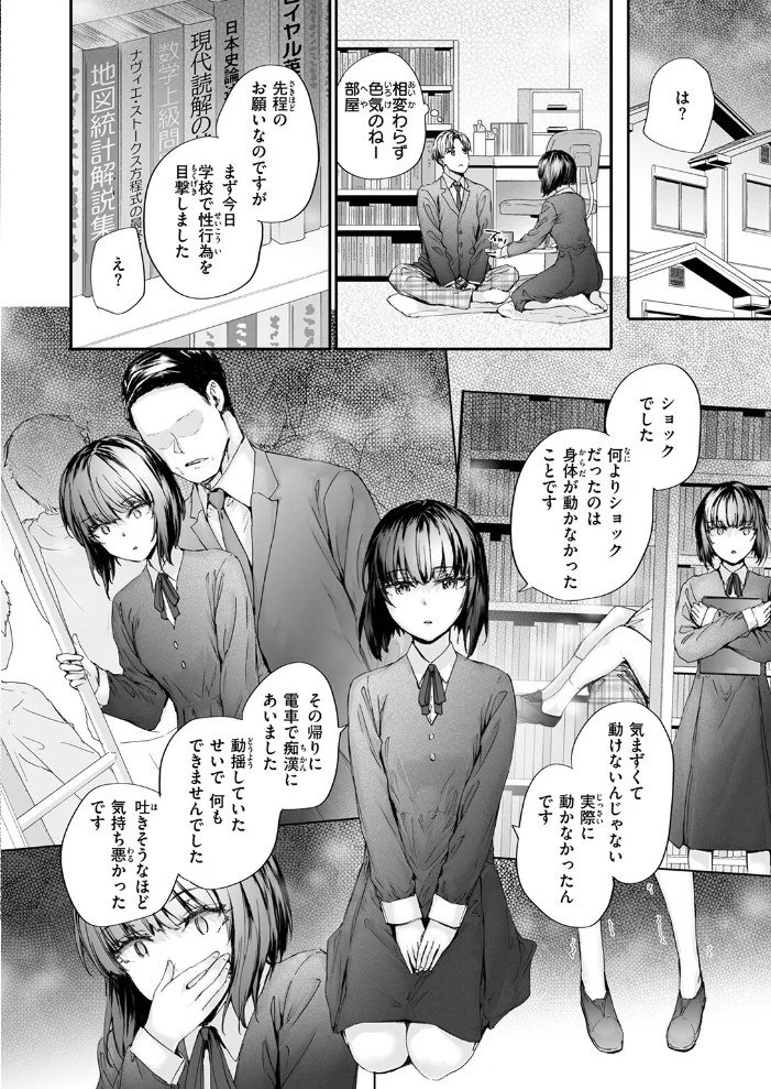 COMIC快楽天 2026年09月号 【楝蛙 YUG さんじゅうろう 鳥居ヨシツナ スミヤ 村田蓮爾 あむ Reco 柚十扇 桃雲 エロ井ロエ みなまっくす 綿谷しんぐ 鈴蘭ましろ グ風 便座そうじ】 サンプル画像