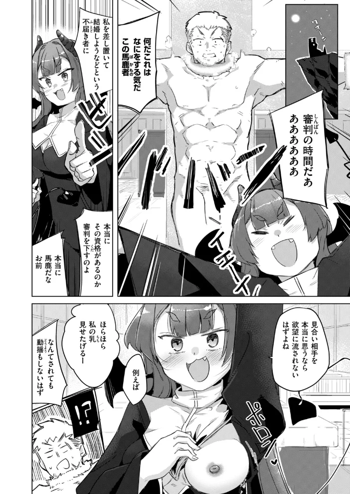 異世快楽天SELECTION 2026 AUTUMN 【Croriin エセ林エフ 千丈 原作:想々 漫画:燵成 拾次 35まち 折尾ねじ シオセタモツ】 サンプル画像