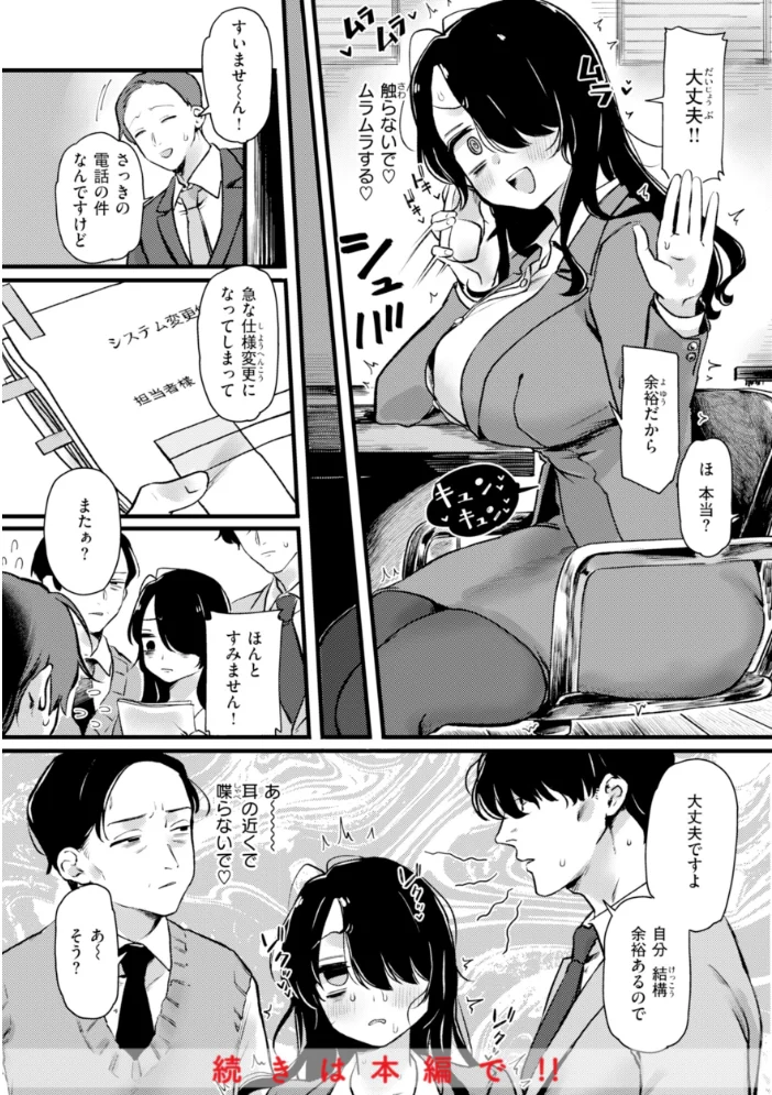 理痴的ヴィーナス【デジタル版限定おまけ付き】 【ゆりしましろ】 サンプル画像