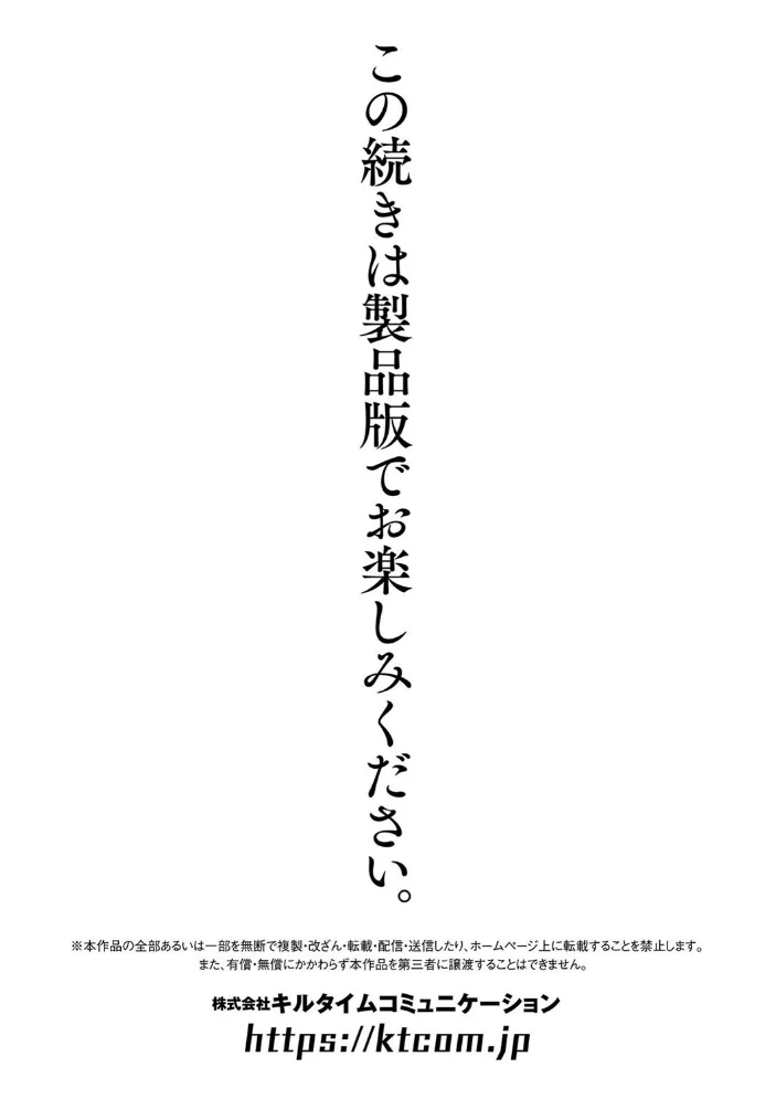 悪の手先になったので。 〜魔法少女を××します〜 THE BOOK1 【山梨ユウヤ】 サンプル画像