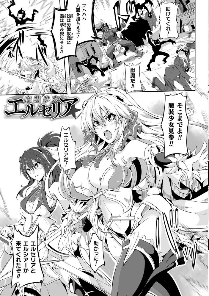 負けて孕んでボテ腹エンド 【かカカカ】 サンプル画像
