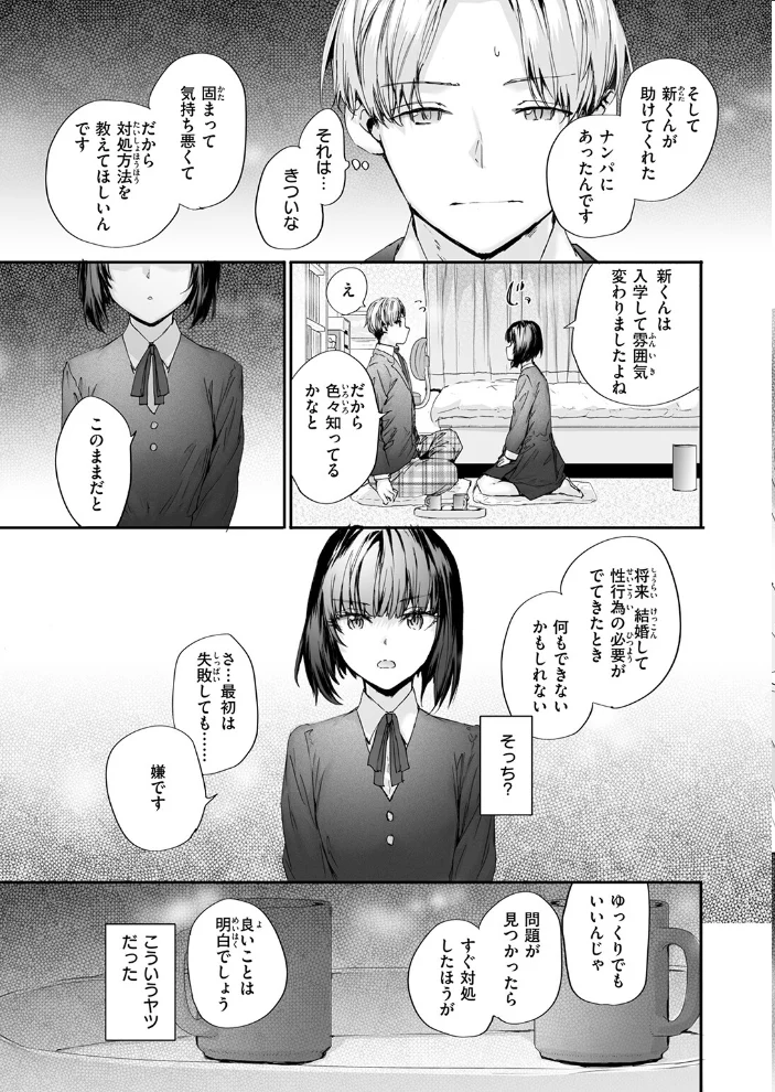 COMIC快楽天 2026年09月号 【楝蛙 YUG さんじゅうろう 鳥居ヨシツナ スミヤ 村田蓮爾 あむ Reco 柚十扇 桃雲 エロ井ロエ みなまっくす 綿谷しんぐ 鈴蘭ましろ グ風 便座そうじ】 サンプル画像