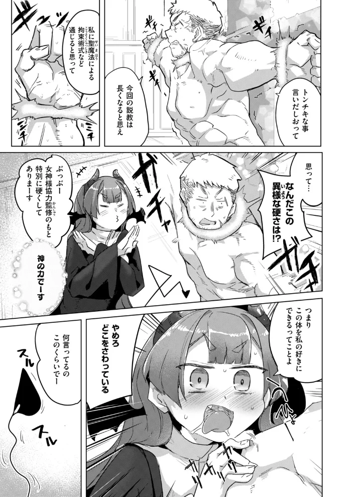 異世快楽天SELECTION 2026 AUTUMN 【Croriin エセ林エフ 千丈 原作:想々 漫画:燵成 拾次 35まち 折尾ねじ シオセタモツ】 サンプル画像