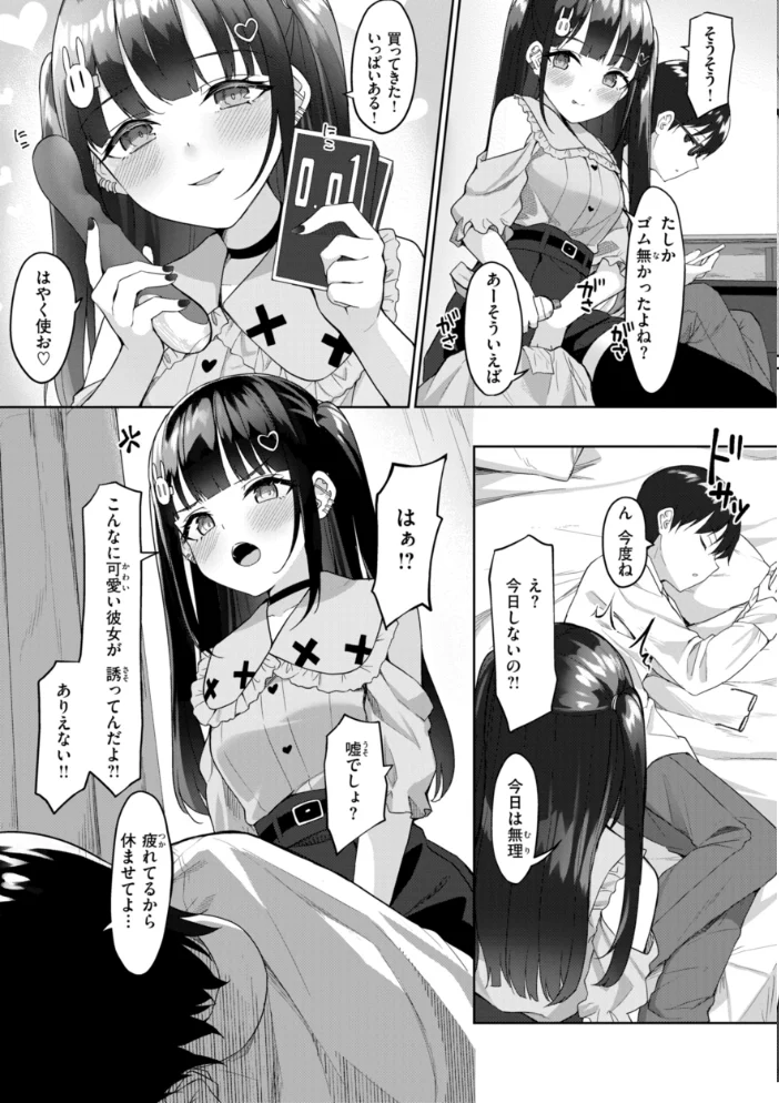 ＃沼らせ女子と繋がりたい【デジタル版限定おまけ付き】 【めんぼー】 サンプル画像
