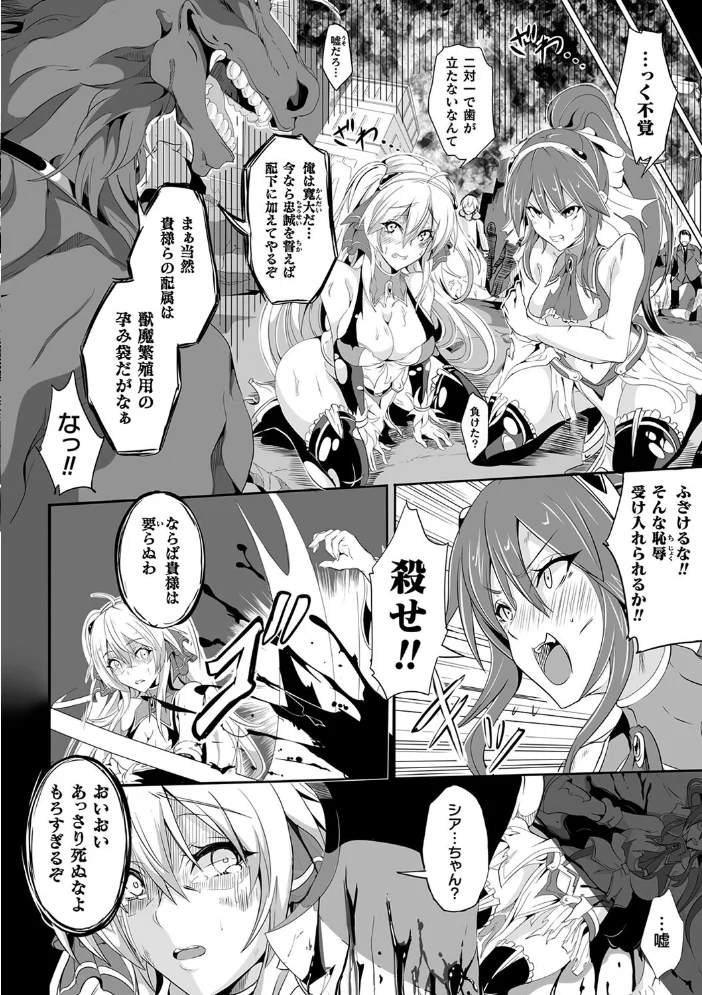 負けて孕んでボテ腹エンド 【かカカカ】 サンプル画像