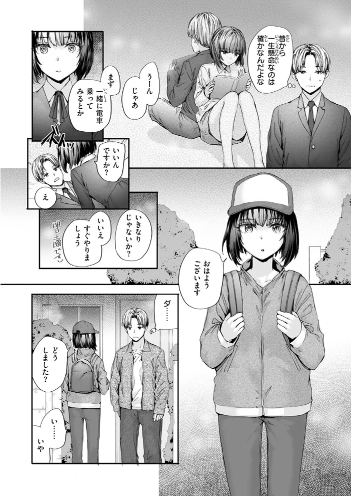 COMIC快楽天 2026年09月号 【楝蛙 YUG さんじゅうろう 鳥居ヨシツナ スミヤ 村田蓮爾 あむ Reco 柚十扇 桃雲 エロ井ロエ みなまっくす 綿谷しんぐ 鈴蘭ましろ グ風 便座そうじ】 サンプル画像