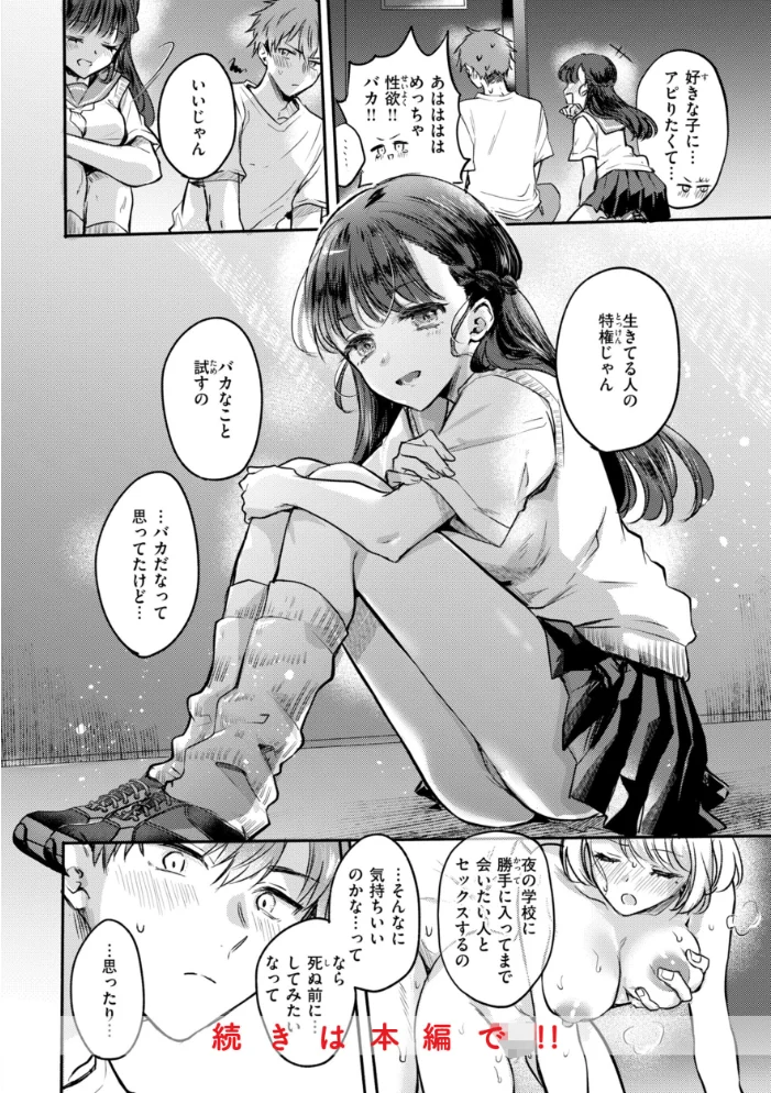 濡恋スイッチ【デジタル版限定おまけ付き】 【雛原えみ】 サンプル画像