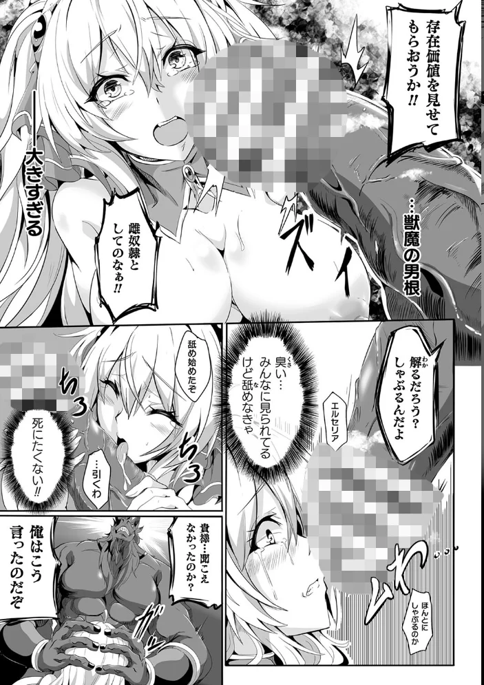 負けて孕んでボテ腹エンド 【かカカカ】 サンプル画像