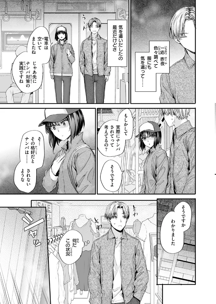 COMIC快楽天 2026年09月号 【楝蛙 YUG さんじゅうろう 鳥居ヨシツナ スミヤ 村田蓮爾 あむ Reco 柚十扇 桃雲 エロ井ロエ みなまっくす 綿谷しんぐ 鈴蘭ましろ グ風 便座そうじ】 サンプル画像
