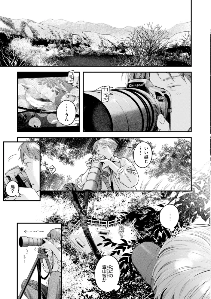 まさぐりあい【デジタル版限定おまけ付き】 【楝蛙】 サンプル画像
