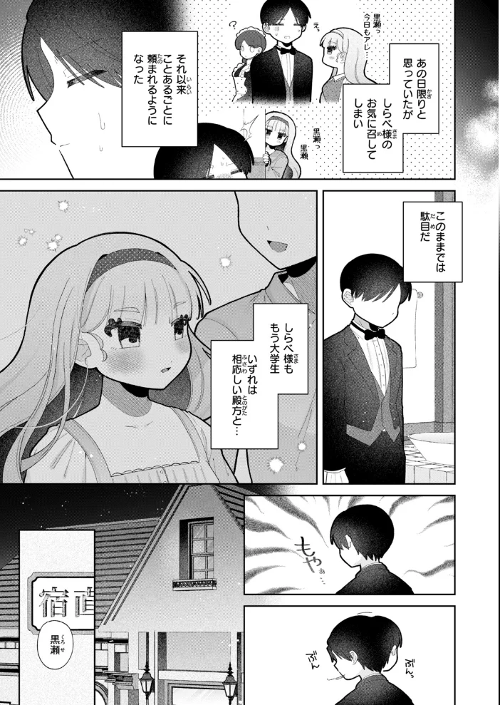 COMIC快楽天ビースト 2026年11月号【エロ漫画】 サンプル画像