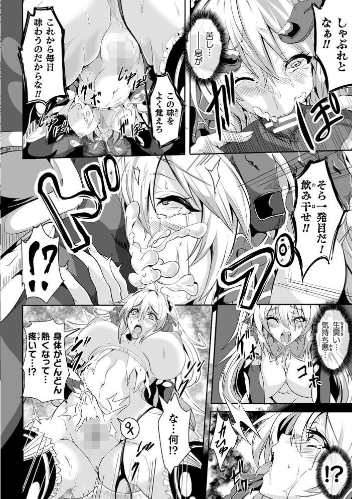 負けて孕んでボテ腹エンド 【かカカカ】 サンプル画像