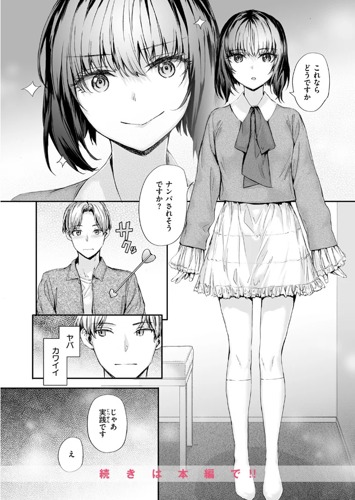 COMIC快楽天 2026年09月号 【楝蛙 YUG さんじゅうろう 鳥居ヨシツナ スミヤ 村田蓮爾 あむ Reco 柚十扇 桃雲 エロ井ロエ みなまっくす 綿谷しんぐ 鈴蘭ましろ グ風 便座そうじ】 サンプル画像