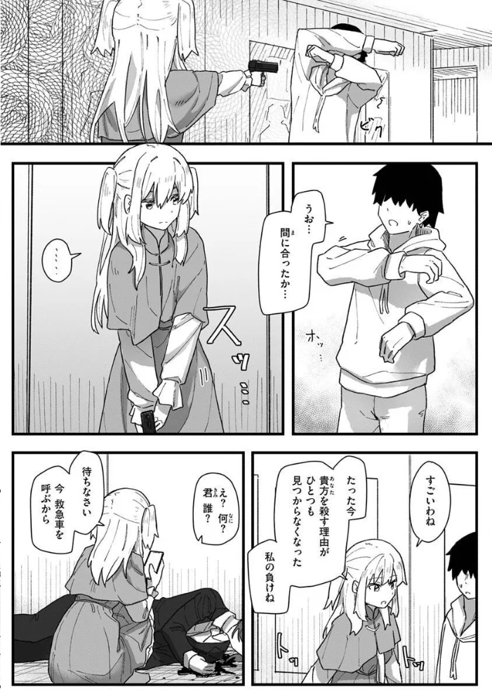 常識改変活動記録【単行本版】 【角煮煮】 サンプル画像