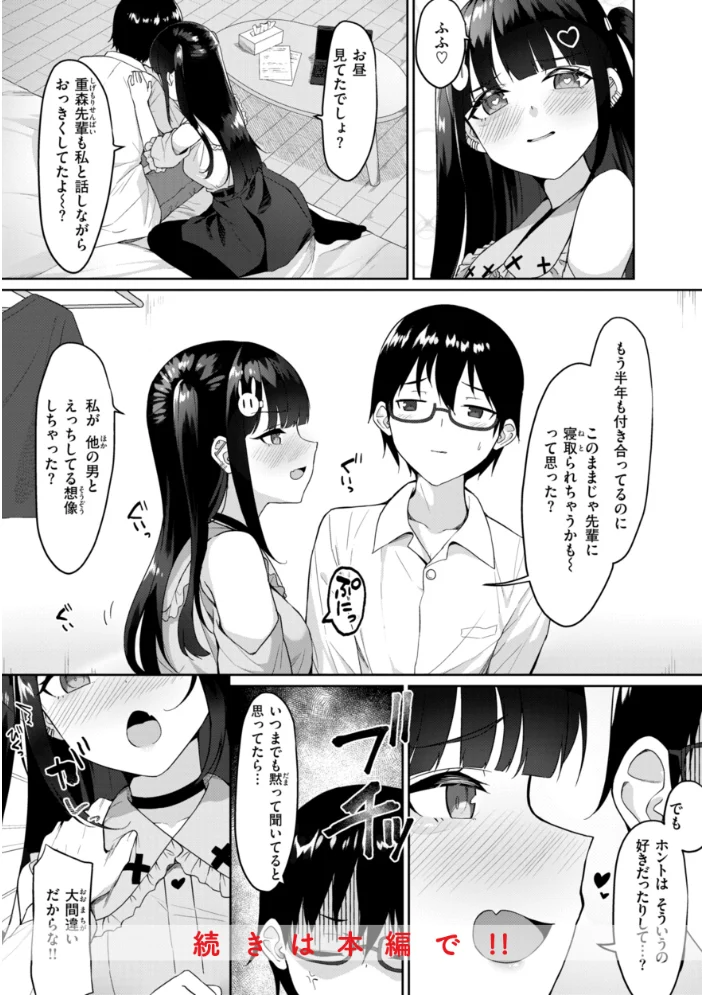 ＃沼らせ女子と繋がりたい【デジタル版限定おまけ付き】 【めんぼー】 サンプル画像
