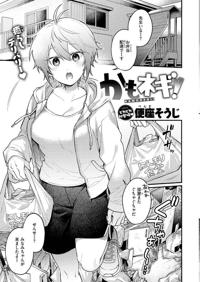 COMIC快楽天 2026年09月号 【楝蛙 YUG さんじゅうろう 鳥居ヨシツナ スミヤ 村田蓮爾 あむ Reco 柚十扇 桃雲 エロ井ロエ みなまっくす 綿谷しんぐ 鈴蘭ましろ グ風 便座そうじ】 サンプル画像