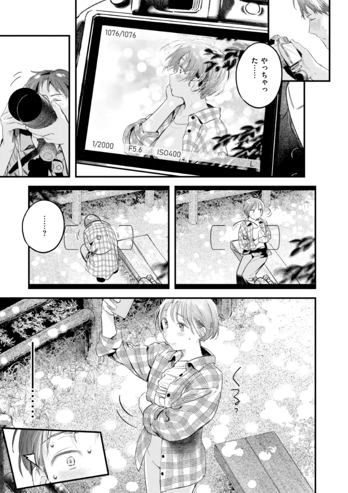 まさぐりあい【デジタル版限定おまけ付き】 【楝蛙】 サンプル画像
