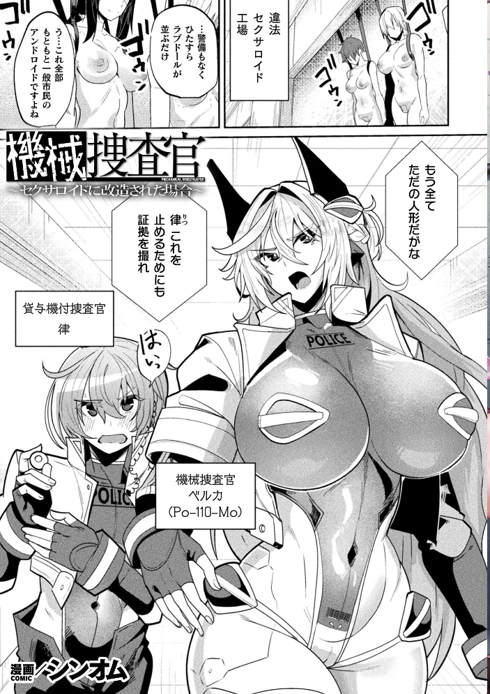 コミックアンリアル Vol.126【エロ漫画】 サンプル画像