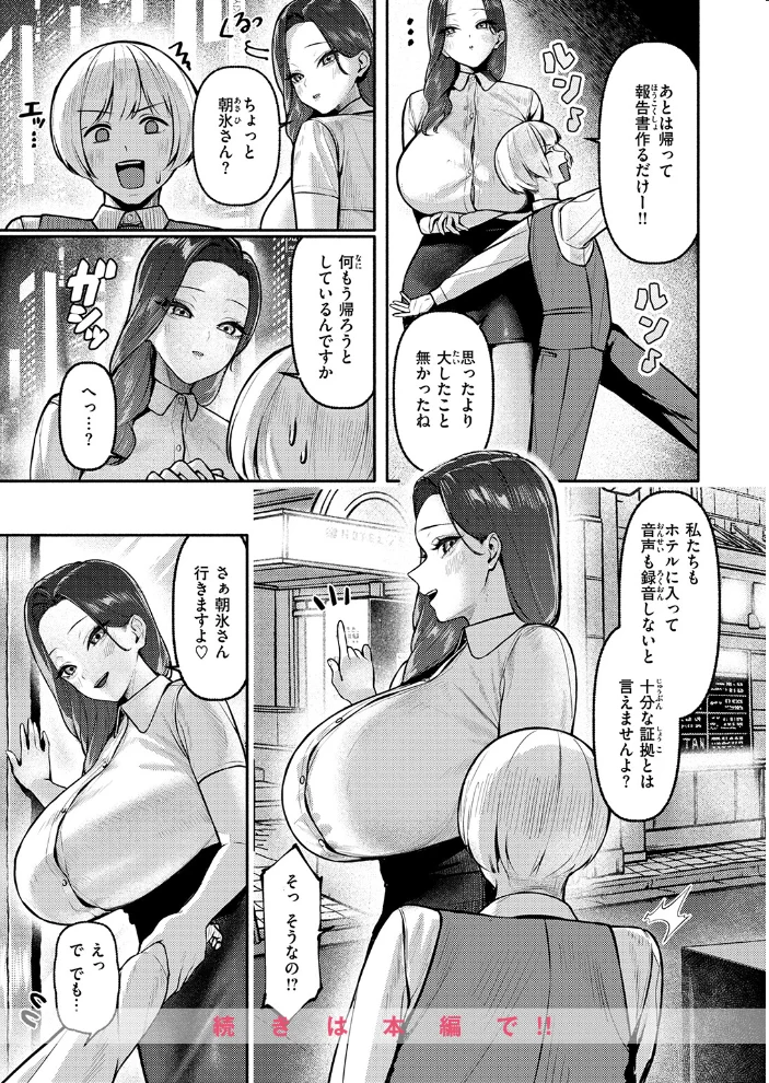 COMIC失楽天 2026年11月号【エロ漫画】 サンプル画像