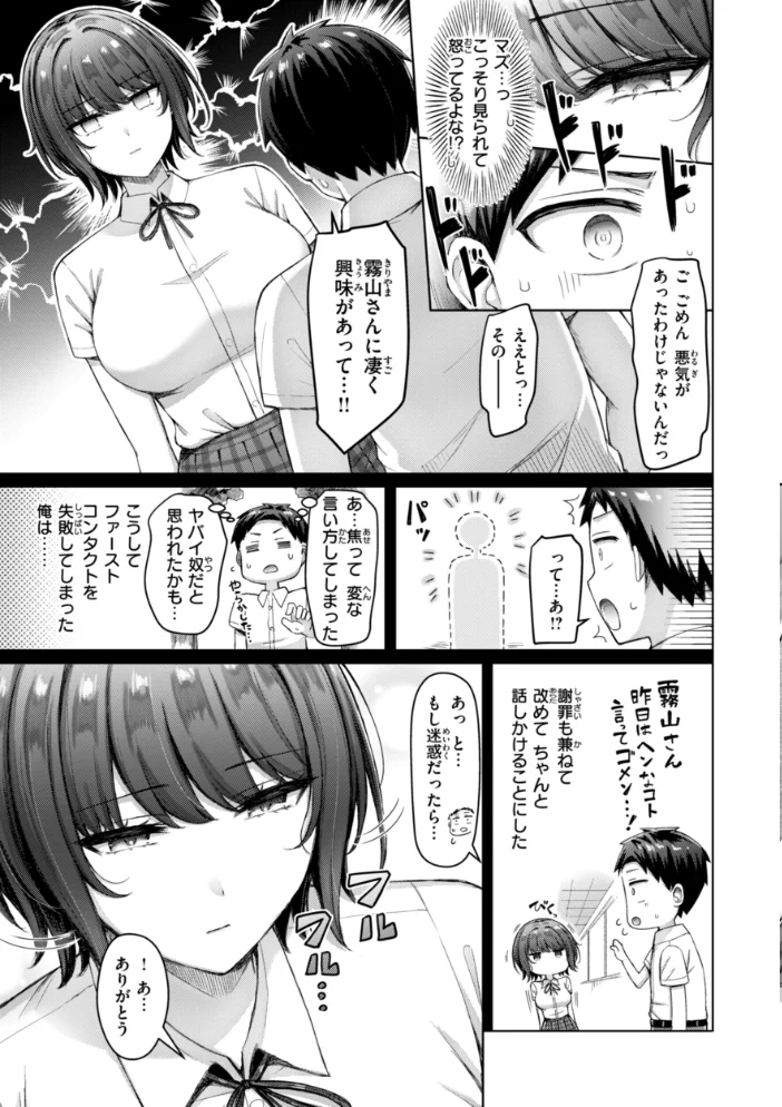 ぜんぶちち【デジタル版限定おまけ付き】 【オクモト悠太】 サンプル画像
