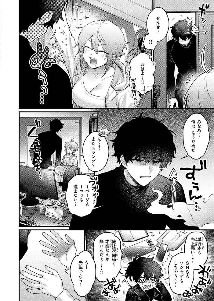 COMIC快楽天 2026年09月号 【楝蛙 YUG さんじゅうろう 鳥居ヨシツナ スミヤ 村田蓮爾 あむ Reco 柚十扇 桃雲 エロ井ロエ みなまっくす 綿谷しんぐ 鈴蘭ましろ グ風 便座そうじ】 サンプル画像