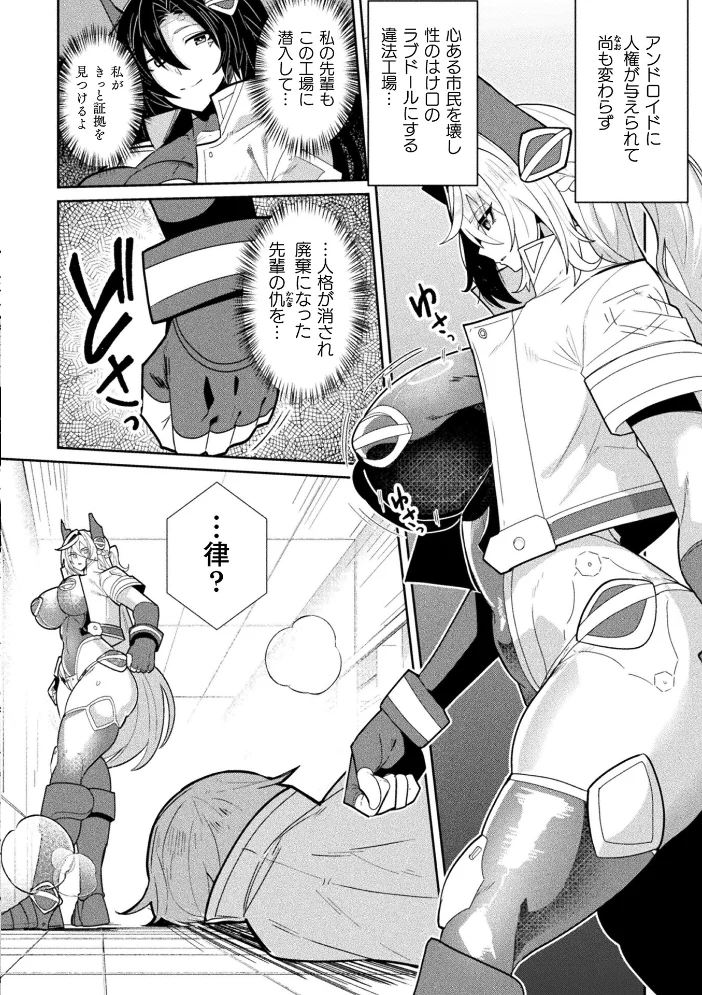 コミックアンリアル Vol.126【エロ漫画】 サンプル画像