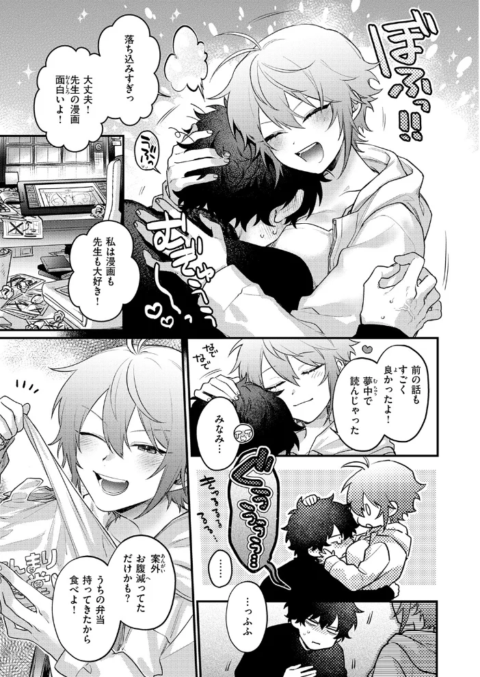 COMIC快楽天 2026年09月号 【楝蛙 YUG さんじゅうろう 鳥居ヨシツナ スミヤ 村田蓮爾 あむ Reco 柚十扇 桃雲 エロ井ロエ みなまっくす 綿谷しんぐ 鈴蘭ましろ グ風 便座そうじ】 サンプル画像