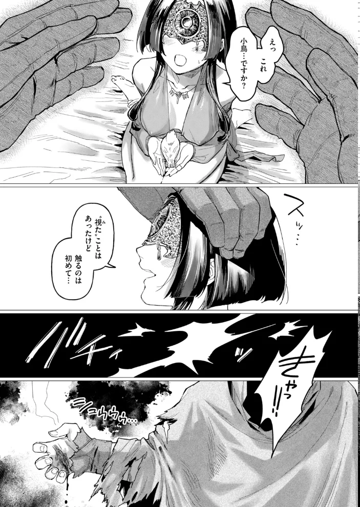 異世快楽天SELECTION 2026 AUTUMN 【Croriin エセ林エフ 千丈 原作:想々 漫画:燵成 拾次 35まち 折尾ねじ シオセタモツ】 サンプル画像
