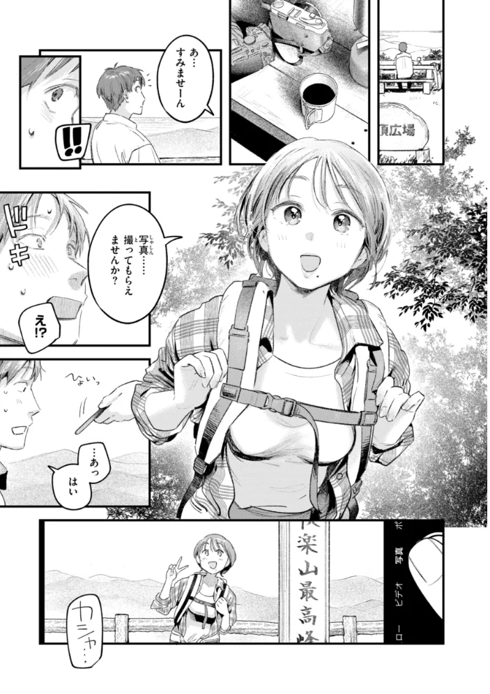 まさぐりあい【デジタル版限定おまけ付き】 【楝蛙】 サンプル画像
