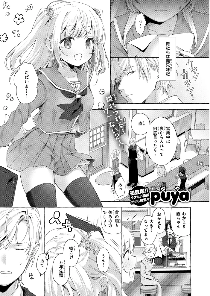 COMIC快楽天ビースト 2026年11月号【エロ漫画】 サンプル画像