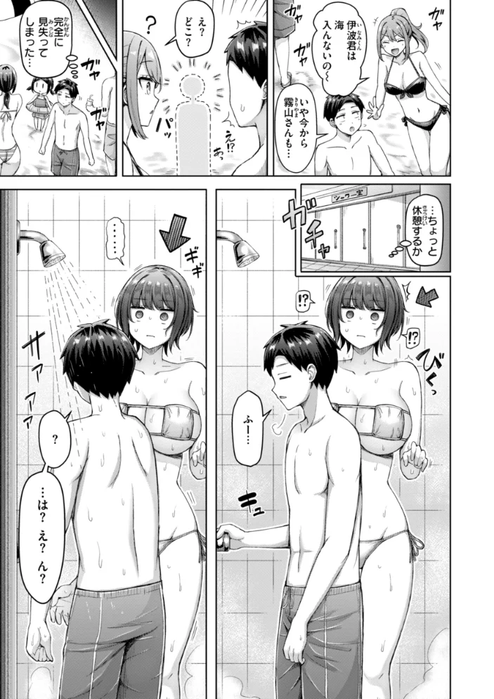 ぜんぶちち【デジタル版限定おまけ付き】 【オクモト悠太】 サンプル画像