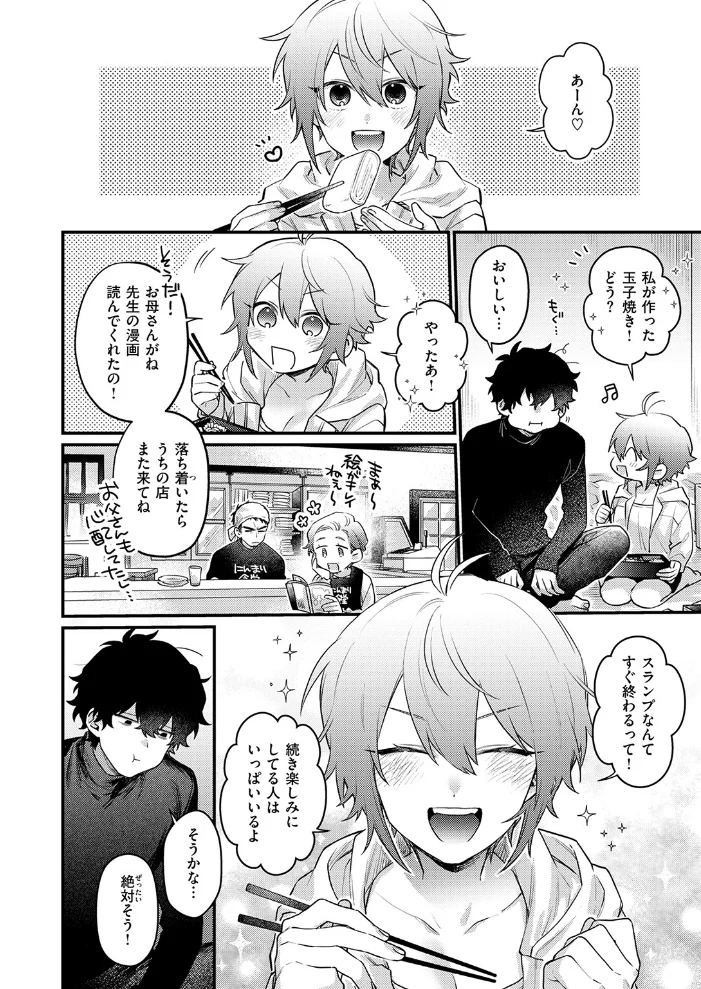 COMIC快楽天 2026年09月号 【楝蛙 YUG さんじゅうろう 鳥居ヨシツナ スミヤ 村田蓮爾 あむ Reco 柚十扇 桃雲 エロ井ロエ みなまっくす 綿谷しんぐ 鈴蘭ましろ グ風 便座そうじ】 サンプル画像