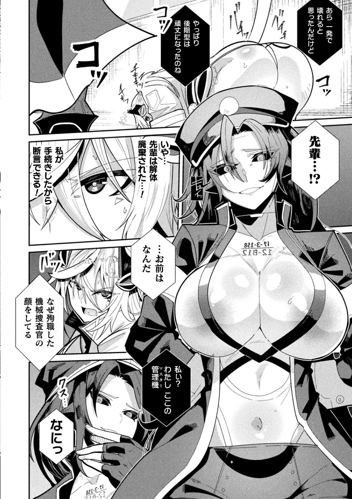 コミックアンリアル Vol.126【エロ漫画】 サンプル画像