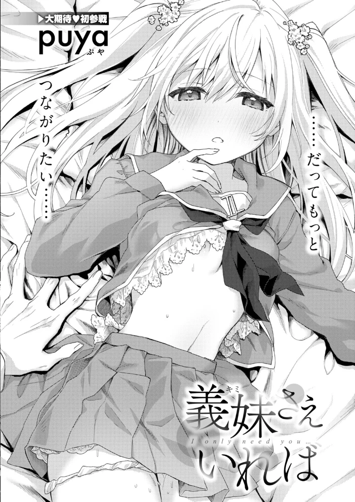 COMIC快楽天ビースト 2026年11月号【エロ漫画】 サンプル画像
