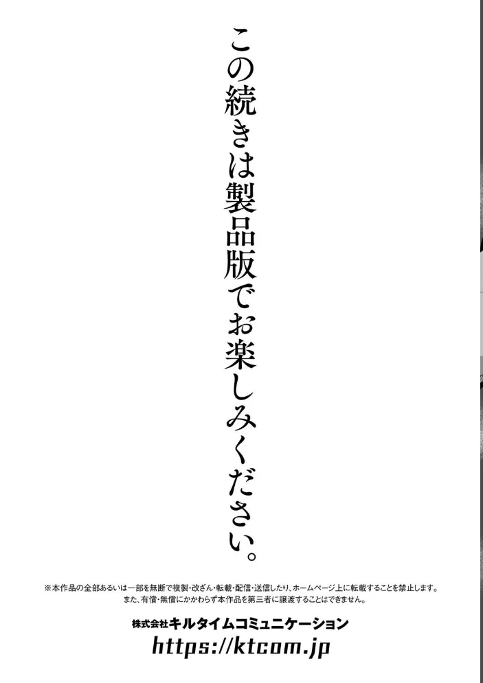 負けて孕んでボテ腹エンド 【かカカカ】 サンプル画像
