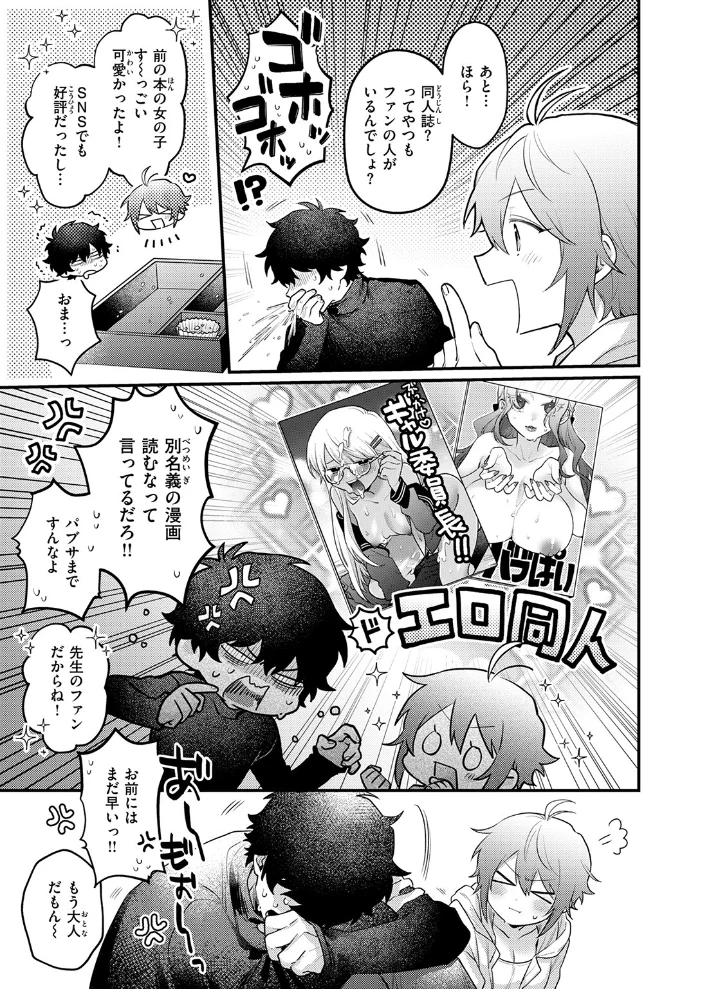 COMIC快楽天 2026年09月号 【楝蛙 YUG さんじゅうろう 鳥居ヨシツナ スミヤ 村田蓮爾 あむ Reco 柚十扇 桃雲 エロ井ロエ みなまっくす 綿谷しんぐ 鈴蘭ましろ グ風 便座そうじ】 サンプル画像