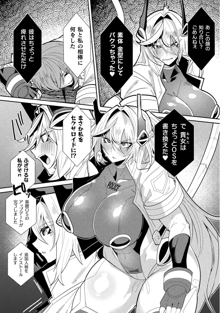 コミックアンリアル Vol.126【エロ漫画】 サンプル画像
